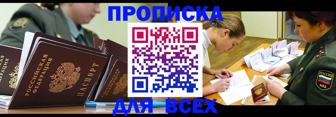 миграционный учет в Елизово