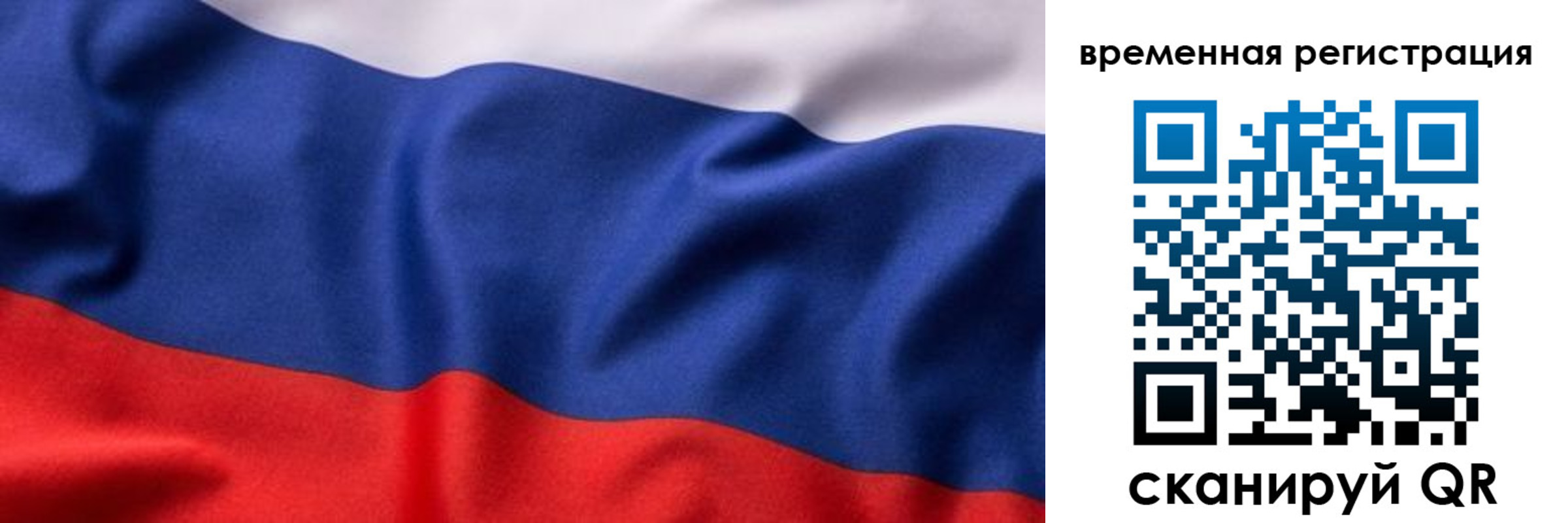 прописка регистрация в Елизово