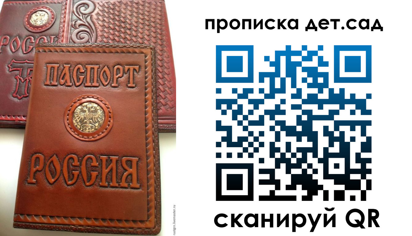 временная регистрация для школы в Елизово