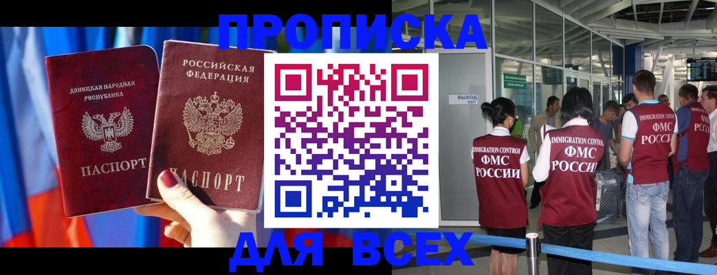 временная регистрация адрес в Елизово