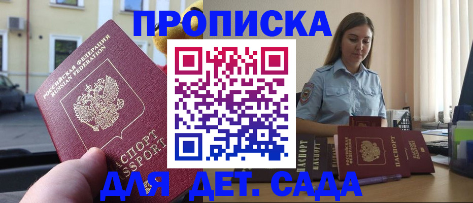 прописка иностранных граждан в Елизово