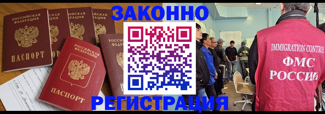 временная регистрация в Елизово