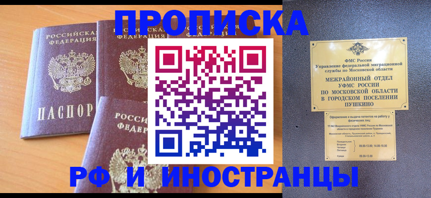 миграционный учет в Елизово